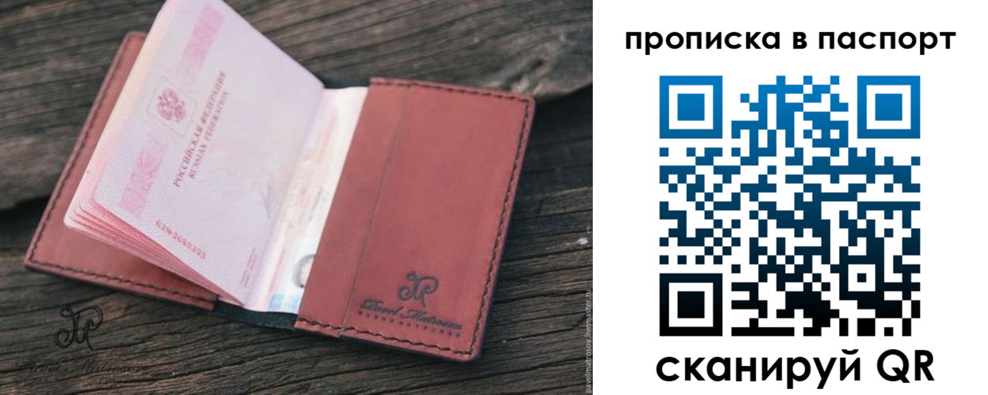 временная регистрация поиск в Североморске