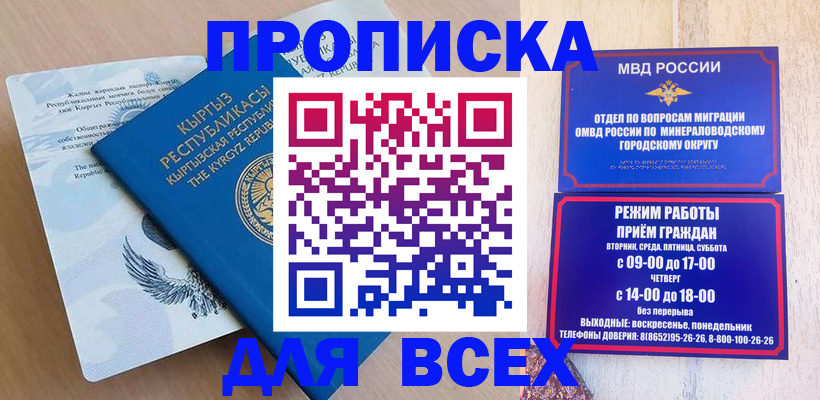 временная регистрация поиск в Североморске
