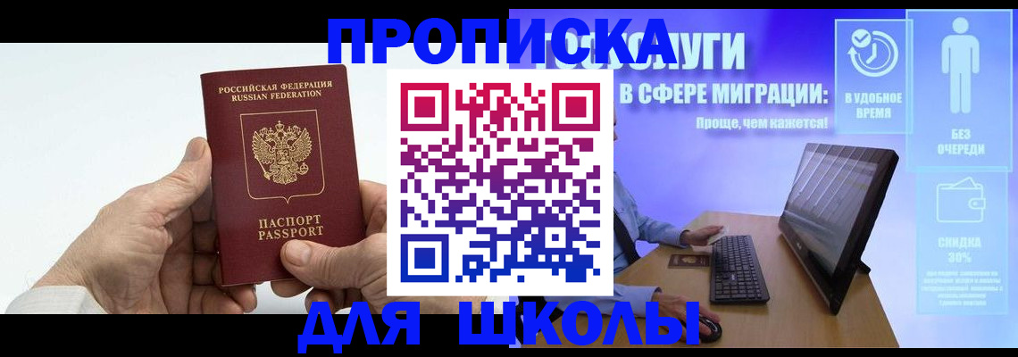 прописка иностранных граждан в Североморске