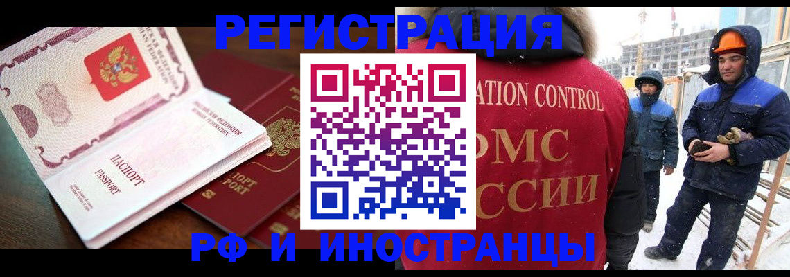 прописка регистрация в Североморске